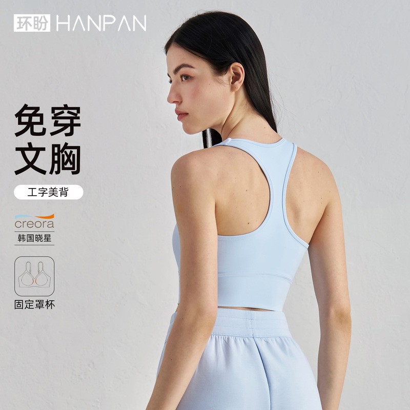 Huanpan High-End Yoga Vest with Chest Pad, I-Back Beautiful Back Sports Bra, High-Elastic Fitness Vest for Women to Wear Outside
