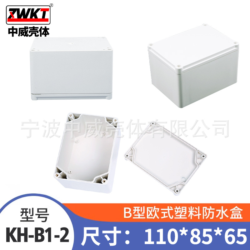 B1-2：65*85*110/  供应塑料仪表机箱 防水盒 电子锂电池外壳