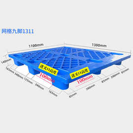 塑料托盘叉车仓库地垫货物仓储塑胶栈板地堆防潮板垫仓板