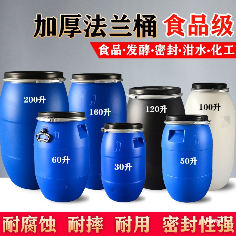 30升125kg公斤铁箍桶带盖密封胶桶水桶化工桶有机肥法兰桶泔防漏
