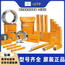 德国UTP A 7560合金耐磨焊条T Fe20堆焊焊条3./4.0mm