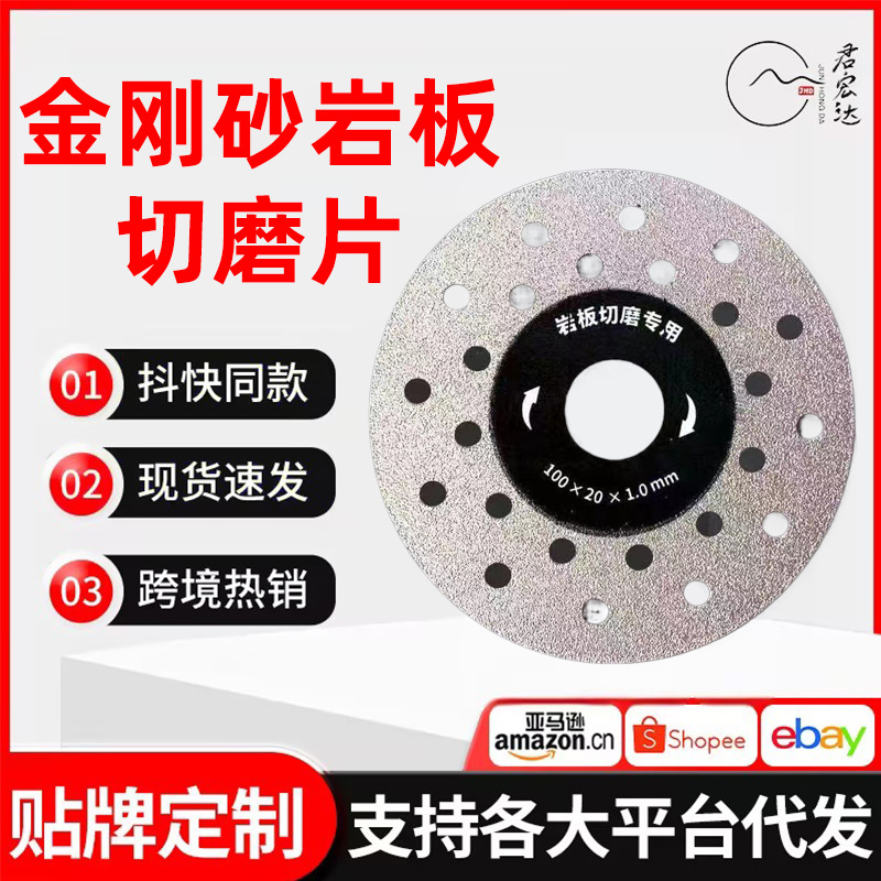 金刚砂超薄岩板专用切割片修边平磨石材斜切瓷砖倒角磨机片不崩边