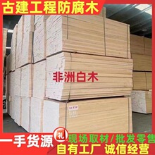 �M�ڰ׈�ԭľ��� ��ľ���DYS����˹ ����������ľ��� ���ް�ľ