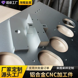 铝及铝合金材;CNC加工;铜及铜合金材