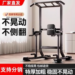 单杠家用室内引体向上器双杠架单杆单扛墙体落地吊杠家庭健身器材