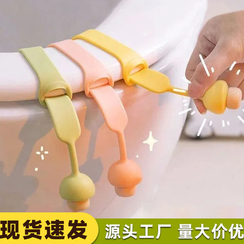 马桶垫掀开器提盖器家用硅胶马桶盖提手不脏手可爱坐便器硅胶提手|undefined