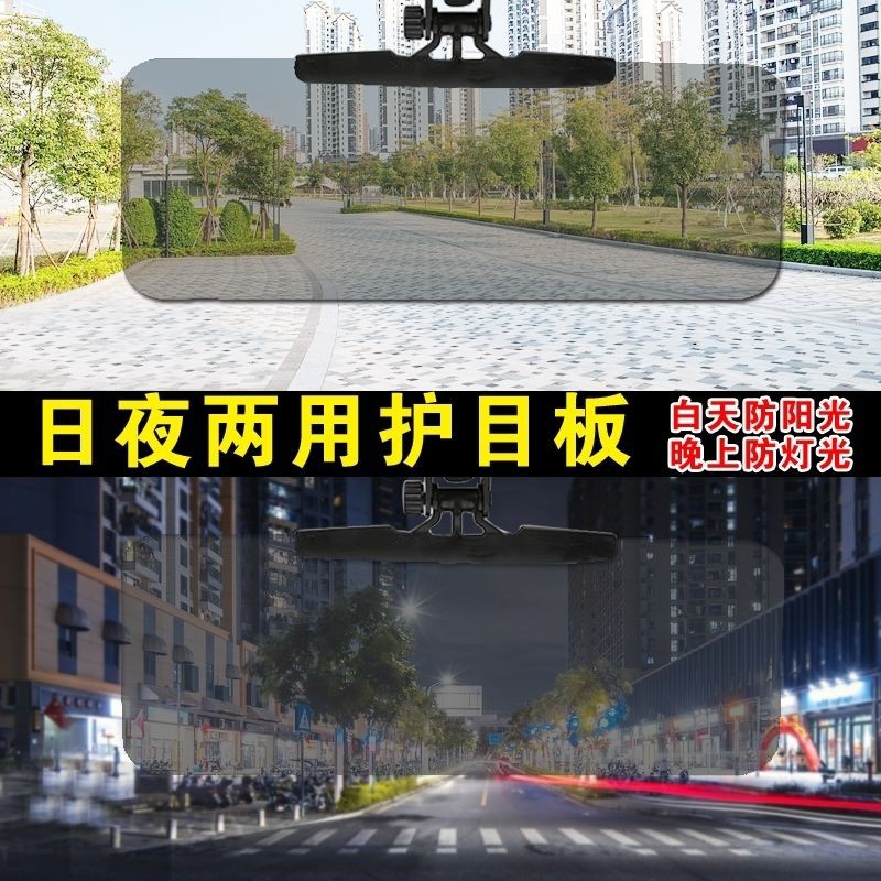 Three-Wheeler Sunshade, Electric Three-Wheeler Sunshade Board, Suction Cup Sunshade, Electric Four-Wheeler Sunshade, Anti-High Beam Light