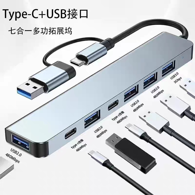 Usb拡張ドックhubハブカードリーダーのノートパソコンのマルチインターフェースtypecダブルヘッド8-1拡張ドック|undefined