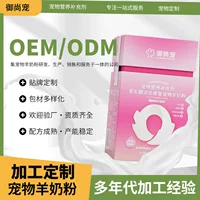 0 лактозы, порошок козьего молока для домашних животных, лактоферрин, производство OEM, индивидуальная обработка питательных добавок для собак