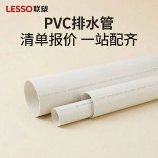 PVC��ˮ�ܴ�ڏ�йˮ�ܹ��̰�ɫ���Ϲ�������ˮ�ܵ��ܲĽoˮ��