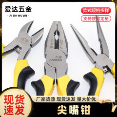 卸売尖嘴ペンチ、滑り止め虎口ペンチ、多機能省力ワイヤーカッター、ペンチ修理工具、斜めペンチ