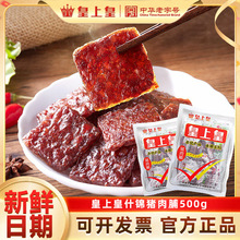 ���ϻ�ʲ�����⸬500g������⸬ɢװ����С��װ������֭��ζ