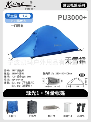 Avtomobil dam çadırları Outdoor Anti-Rainstorm and Anti-Wind Overnight - sky-blue-single-skirtless210t-polyester-rainproof-aluminum-rod-1-2-people