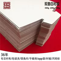 Аксессуары Fusheng 500g двухсторонняя белая подкладка 22*36 рубашка рубашка рубашка топ для одежды упаковка картонная подкладка может быть сделана прямо сейчас