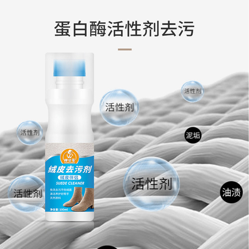 Suede nubuck leather suede shoes snow boots rhubarb boots cleaning agent suede leather shoe cleaning and care agent