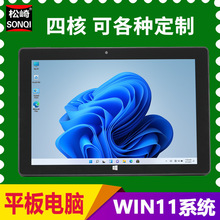 可插4G上网N100二合一 win11平板电脑四核商务游戏炒股N100 8+128