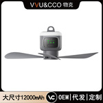 物克USB充电小吊扇露营风扇宿舍带夜灯户外便携超长续航大风力