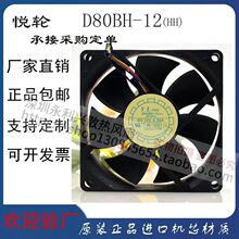 ԭװ��Ƶ������8025 12V 0.30A D80BH-12(HH)3��cpu�����Դ����