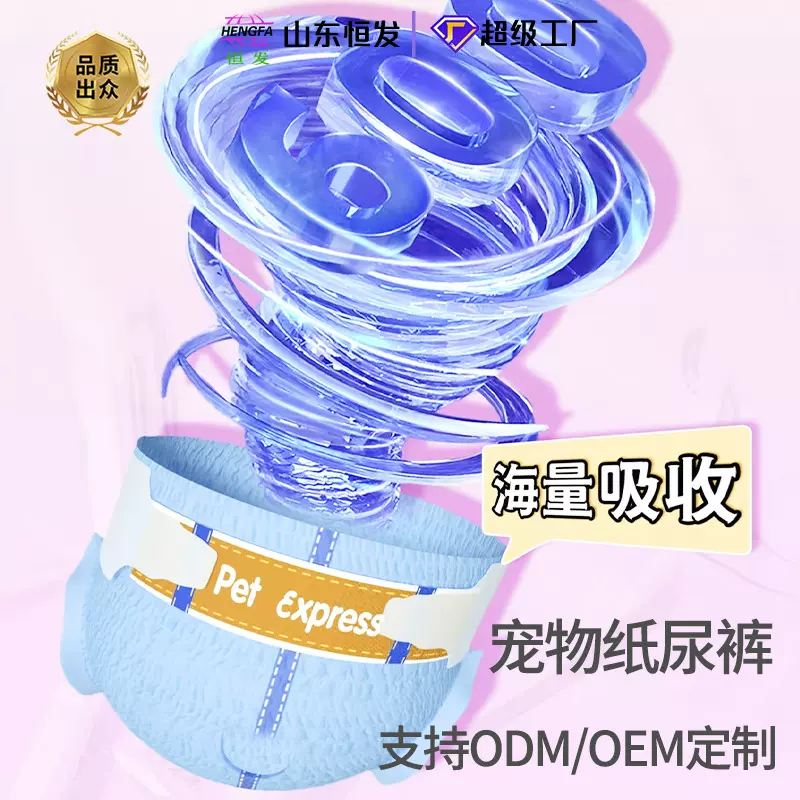宠物纸尿裤猫猫狗狗尿不湿拉拉裤防乱尿专用卫生OEM贴牌代工尿片