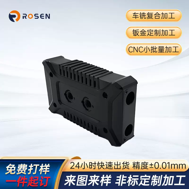 铝合金机顶壳打样 小批量CNC加工 电子设备外壳生产可做阳极氧化