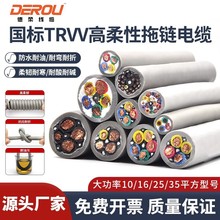 ���˼��~TRVV�����������|��3о10 16 25 35ƽ�������ľ�����