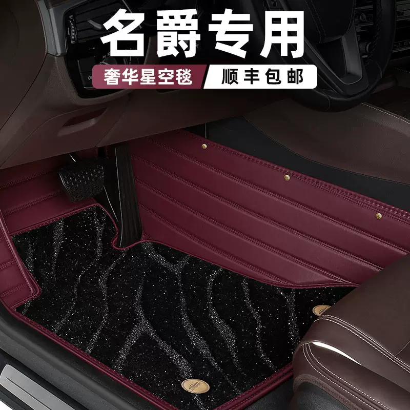 名爵6 5 zs mg7 mg6 hs名爵3 mg5锐腾6pro领航one专用汽车脚垫23
