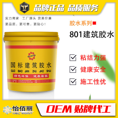 上海厂家直供 107 801 901 国标建筑胶水 一桶起批