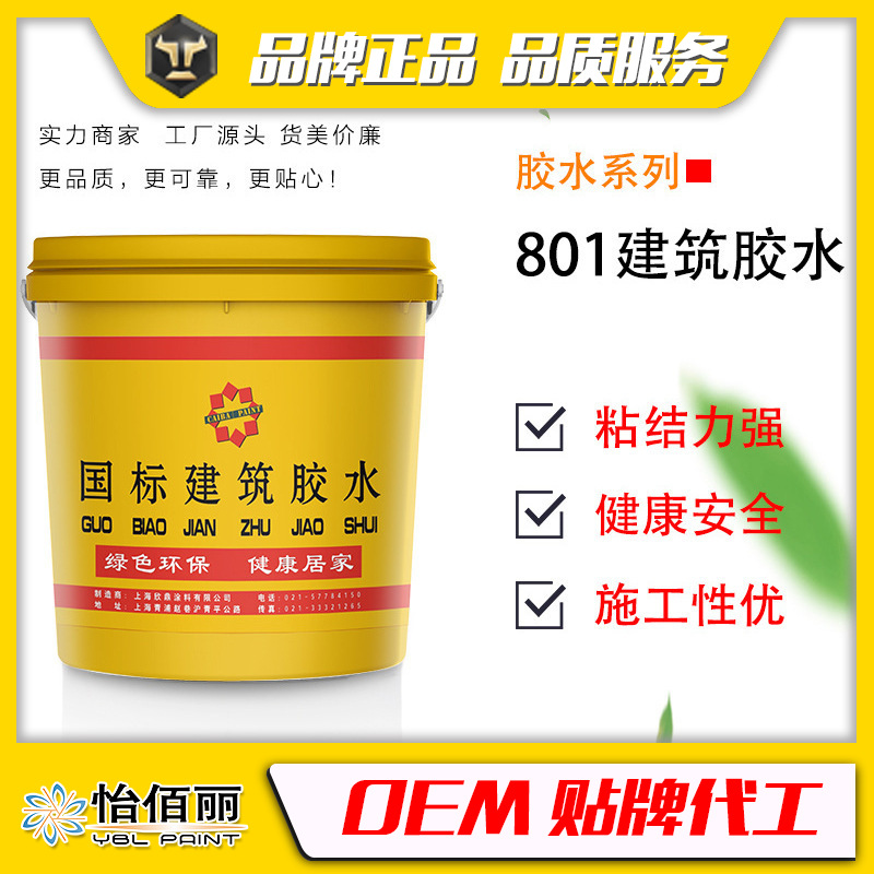 上海厂家直供 107 801 901 国标建筑胶水 一桶起批