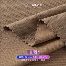 其他针织面料;绒布;其他混纺面料