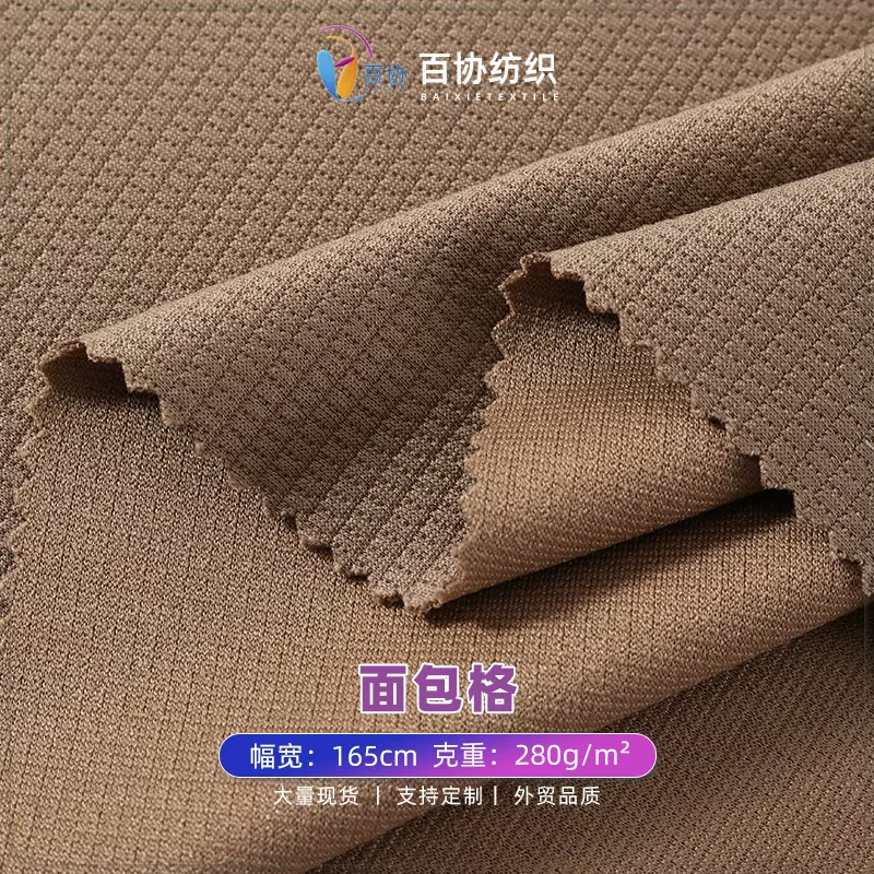 厂家新款 面包格酷丝棉小方格提花男装面料