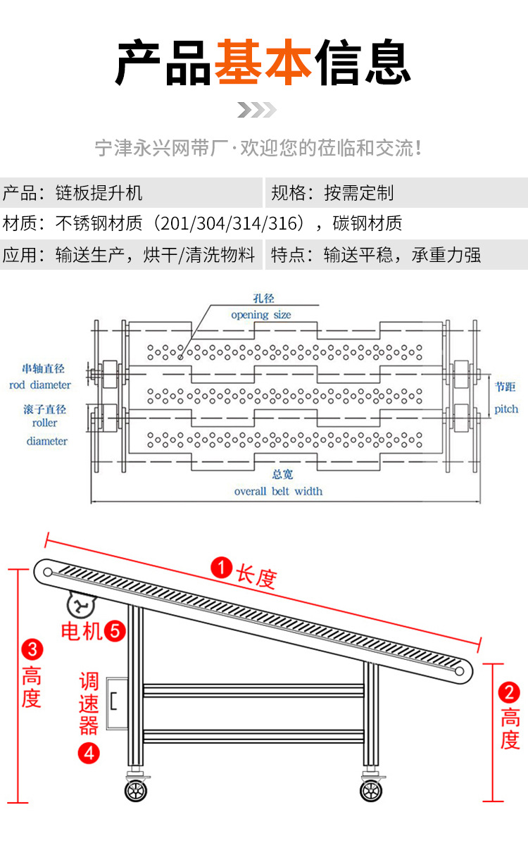 链板提升机_11.jpg