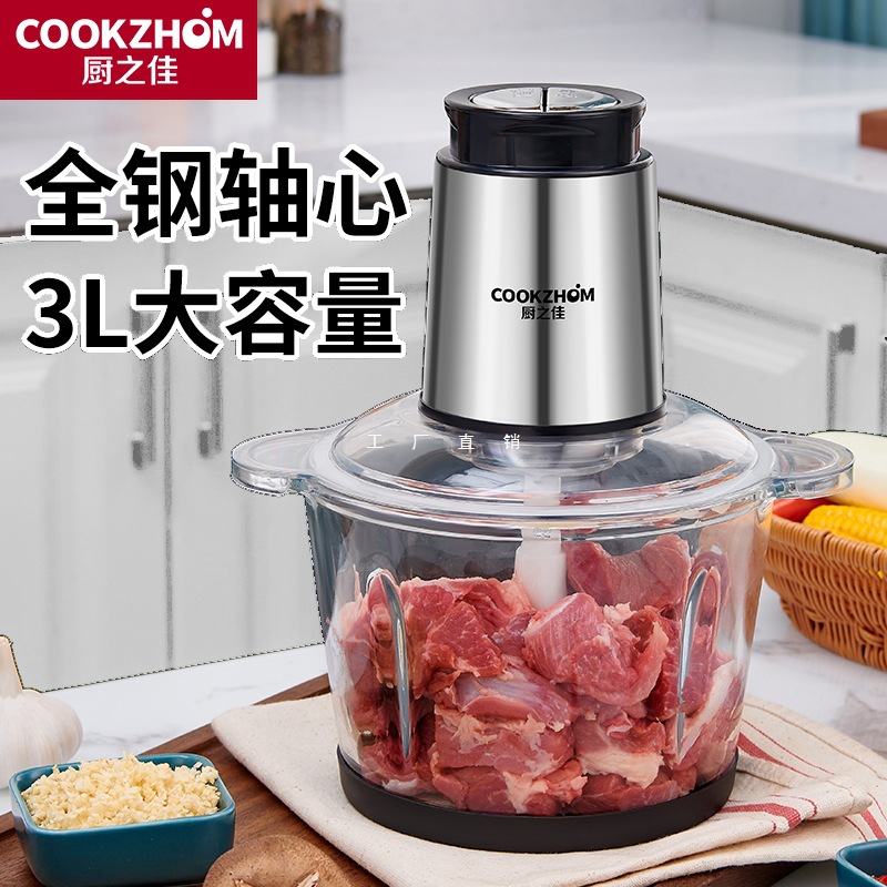 新款绞肉机家用饺馅不锈钢电动多功能料理器打肉蒜蓉搅拌碎菜