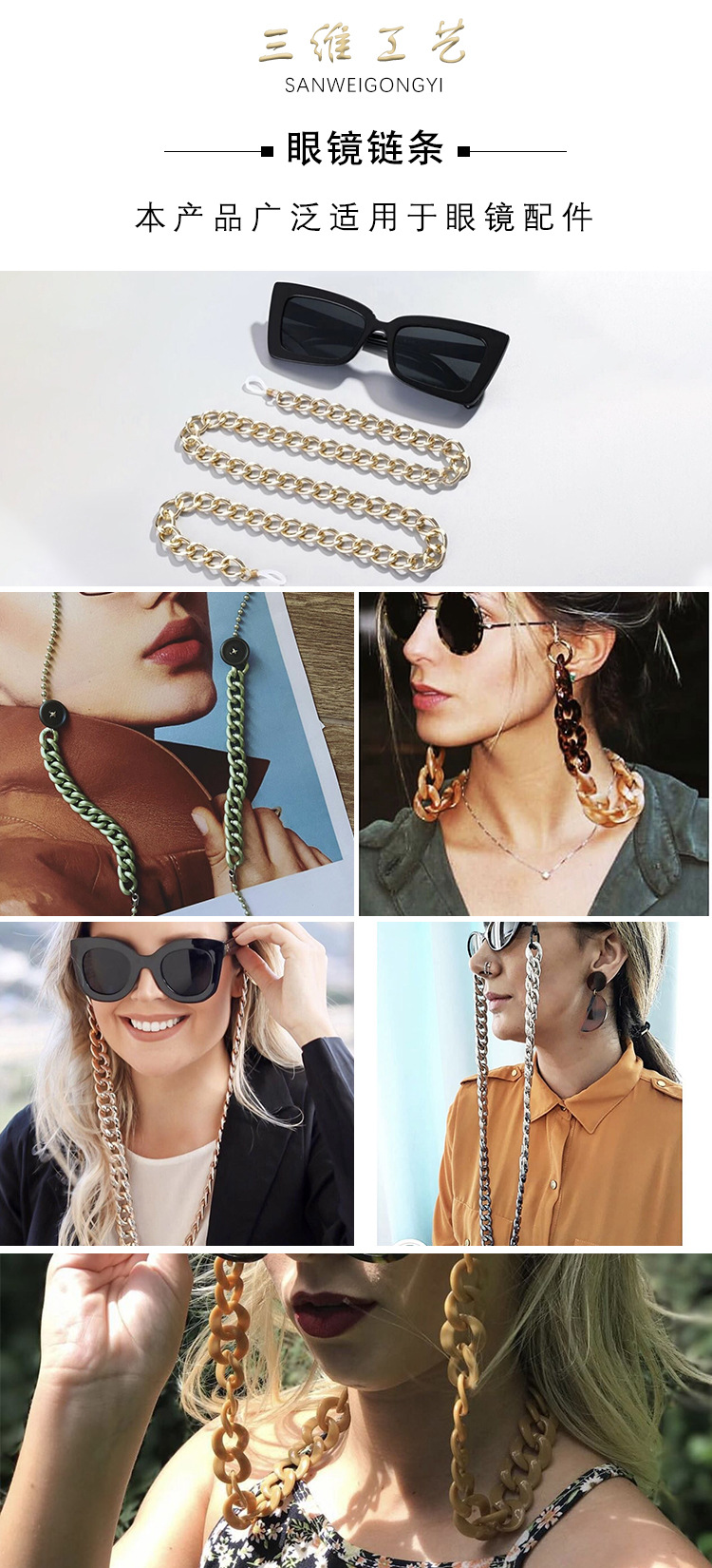 眼镜链条2.jpg