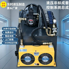 成套液压系统;液压缸;液压阀