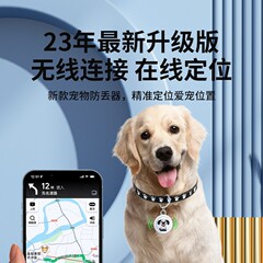 インテリジェントなグローバルポジショニング GPS ペット位置決め首輪、ロケーター、携帯電話財布キー、高耐久性の紛失防止デバイスを含む