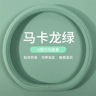 Steering wheel cover – non-slip, sweat-absorbent, breathable, cross-border wholesale - macaron-green-d-type-f112-38cm