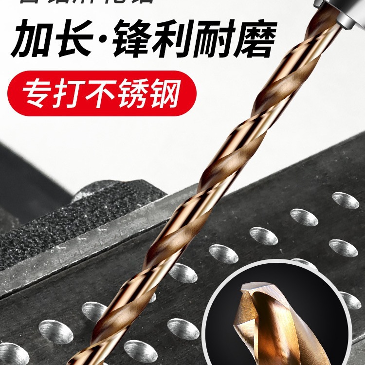 含钴加长麻花钻头高强度超长不锈钢专用打孔木工深孔合金转头钻咀