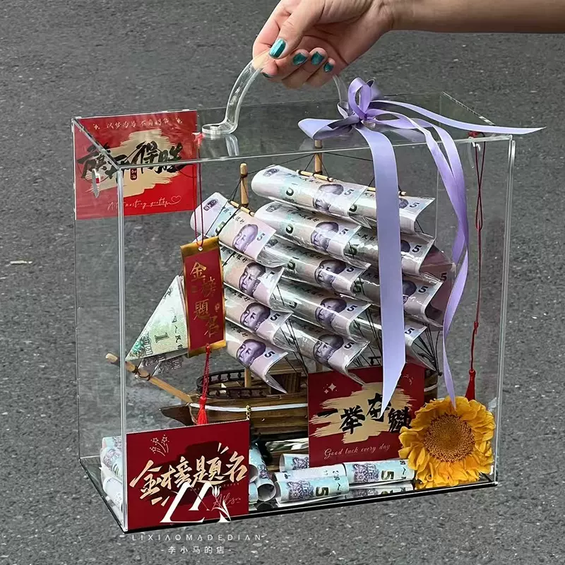 新款网红毕业季一帆风顺有钱花礼盒亚克力透明盒手工diy材料批发