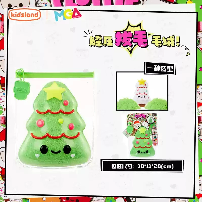 Плюшивая игрушка (MGA) Fluffie Surprise Doll, антистрессовая сжимающая игрушка, ассортимент персонажей