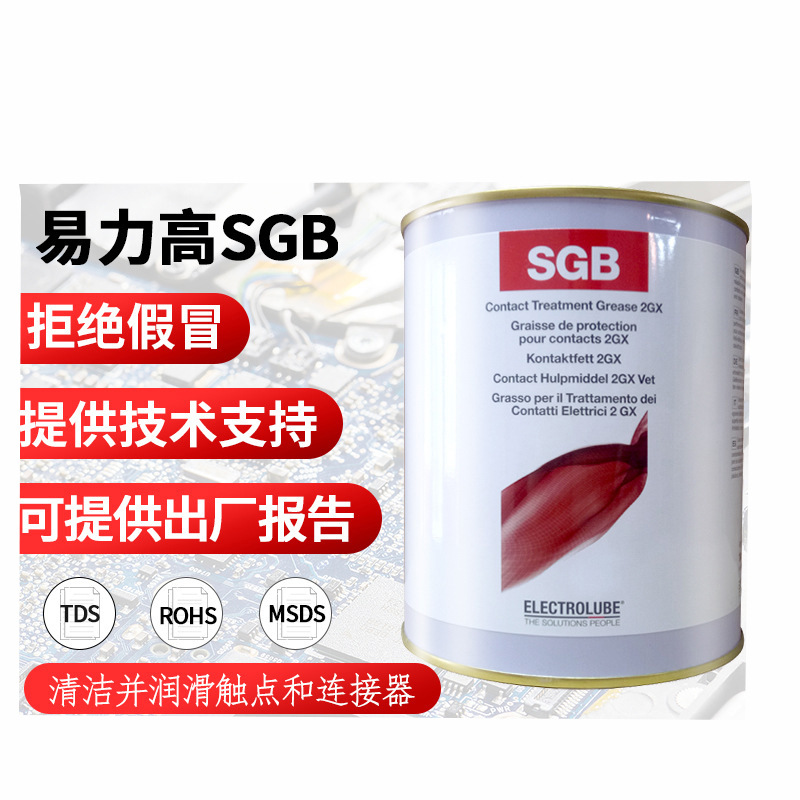 Electrolube易力高SGB01k 2GX开关按钮润滑脂膏SGB-01K触点润滑油