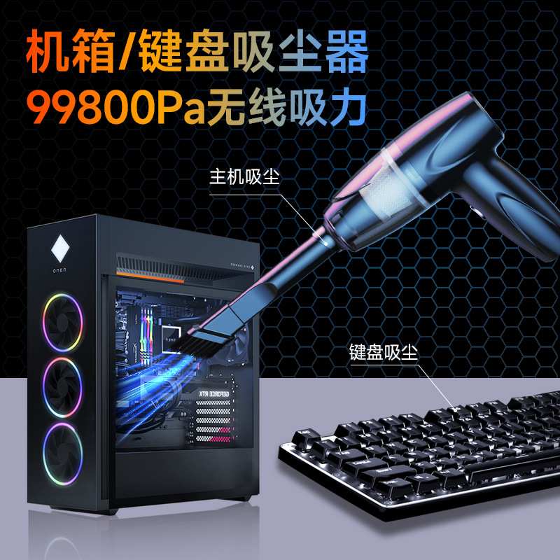 desktop Vacuum cleaner Suction computer keyboard Cleaning Desktop host remove dust a main board Chassis Dedicated Ash clean