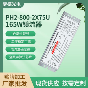 PH2-800-2175U UV sterilization disinfection lamp electronic rectifier 165W ballast UV lamp accessories
