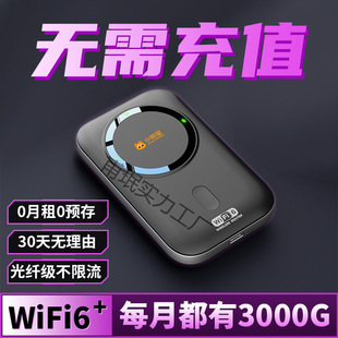 Portable wifi mobile rental dormitory carry netcom wireless router car carry