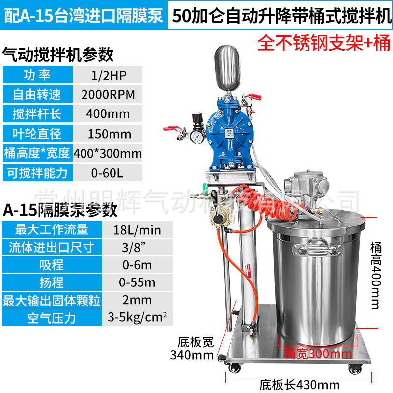 Mélangeur sur socle en acier inoxydable à levage automatique de 50 gallons avec seau et pompe à membrane A-15 importée de Taiwan.