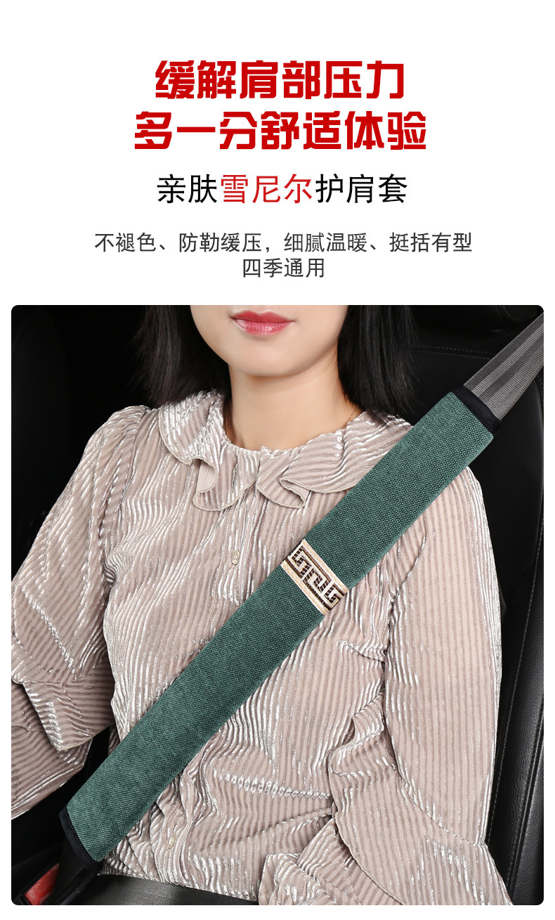 Car seat belt shoulder pad chenille seat belt protective cover comfortable anti-strander car shoulder pad decoration wholesale