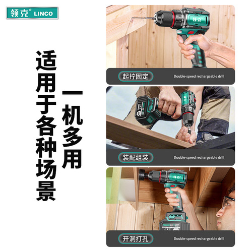 Lynk & Co Brushless Rechargeable Hand Drill Lithium Electric Drill Household Multifunctional Pistol Drill Electric Small Electric Drill Electric Screwdriver