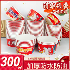 使い捨て紙碗国潮包装箱円形蓋付き出前弁当箱