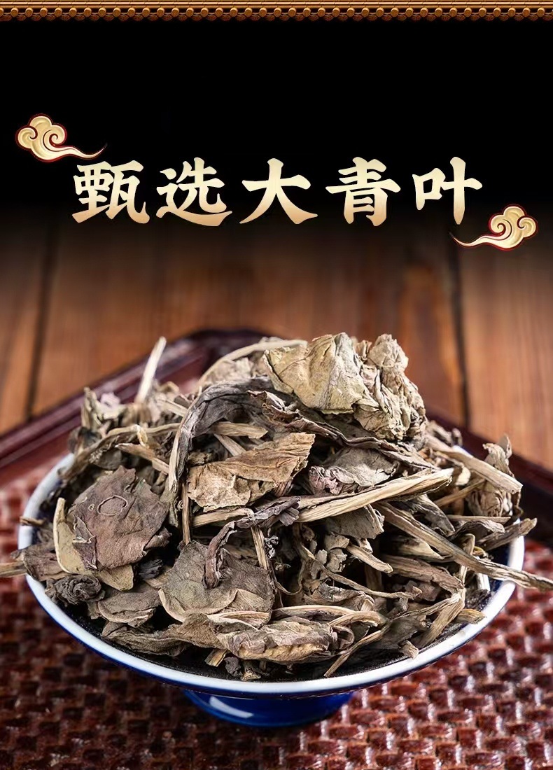 Da Qing Ye (Isatis indigotica Leaf) — Dried Food Herb, 500g overview