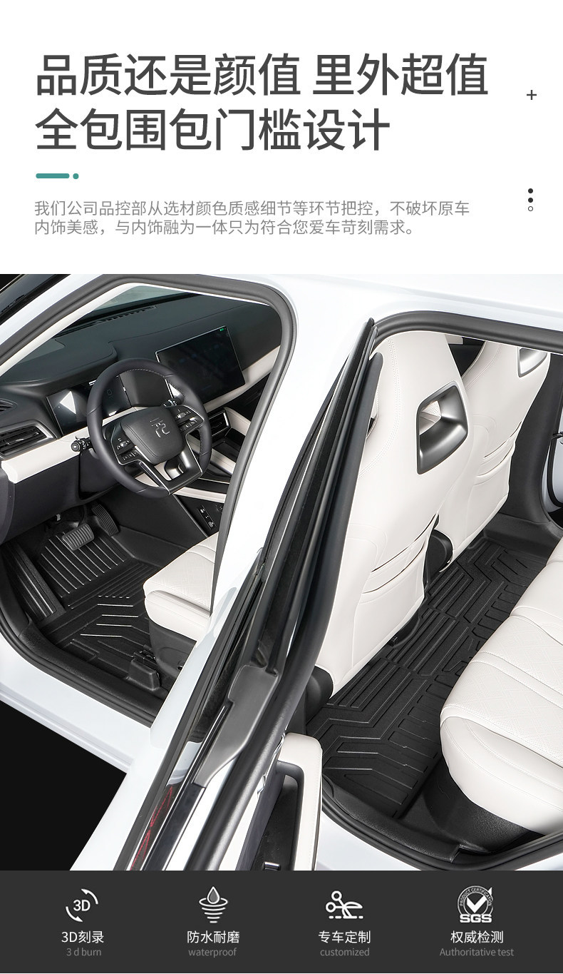 Special TPE car floor mats for BYD Yuan UP, full coverage, waterproof, interior modification accessories