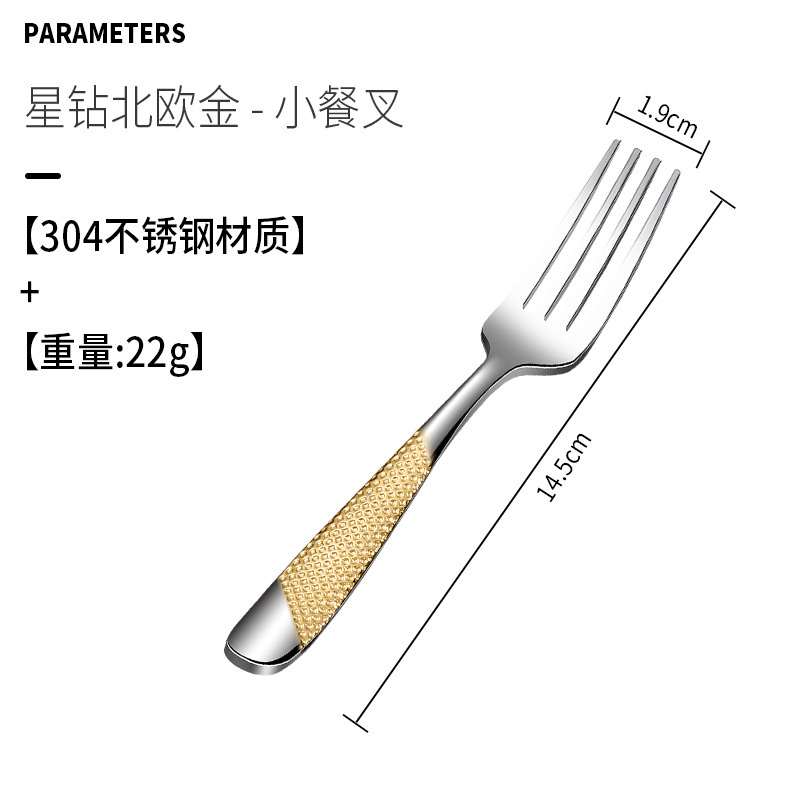 スタードリル304ステンレス食器ナイフフォークスプーンセット家庭用高颜値スプーンホテル洋食ステーキナイフフォーク|undefined